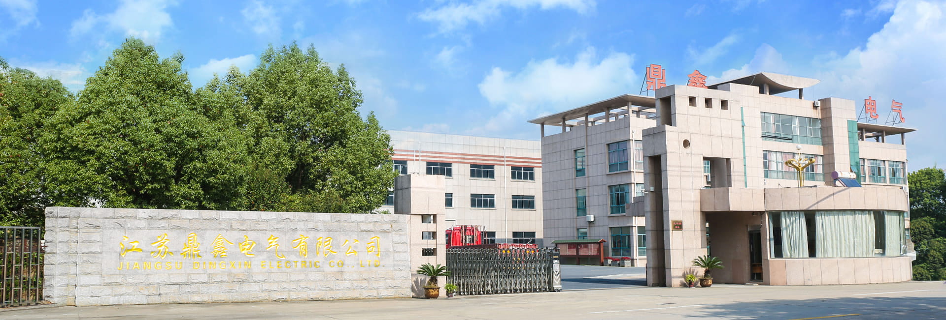 장쑤딩신전기(주)